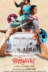 Bhaimon Da movie poster