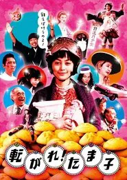 Princess in an Iron Helmet movie poster