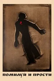 Have Mercy and Forgive movie poster