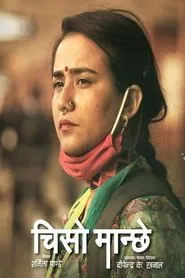 Chiso Maanche movie poster