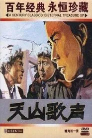 天山歌声 movie poster