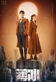 Thin Ice tv show poster