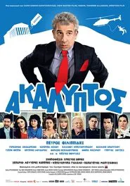 Akaliptos movie poster
