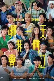 Where is My Fifteen Minutes tv show poster
