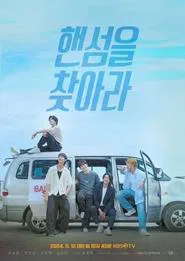 Poster da série Finding Handsome