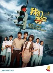 Don't Stop Believin' tv show poster