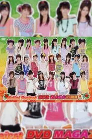 Hello! Project DVD Magazine Vol.19 movie poster