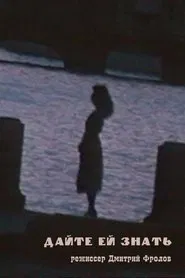 Let Her Know movie poster
