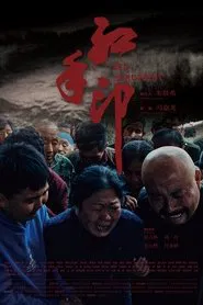 Red Handprint movie poster