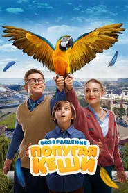 Poster do filme Return of Kesha's Parrot
