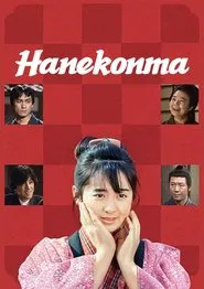Poster da série Hanekonma