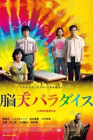 Poster do filme Wonderful Paradise