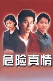 Dangerous Love tv show poster