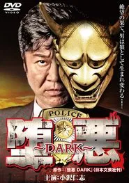 Dark movie poster