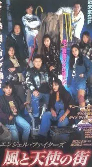 Angel Fighters movie poster