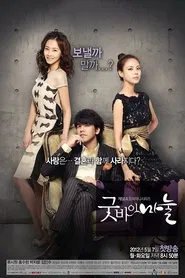 Poster da série Goodbye Dear Wife