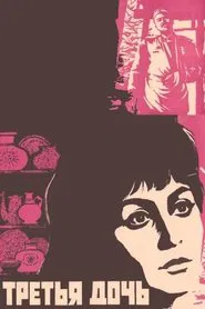 Poster do filme Third Daughter