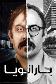 Paranoia tv show poster