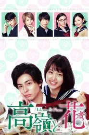 Takane & Hana tv show poster