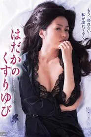 Poster da série Hadaka no Kusuriyubi