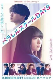 MORE THAN LIKES tv show poster