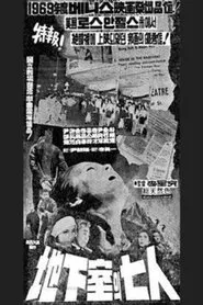 Poster do filme Seven People in the Cellar