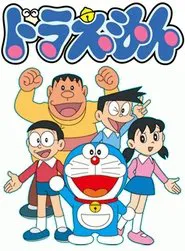 ドラえもん tv show poster