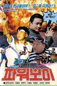 Space Warrior Power Boy movie poster