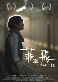 Room 12 movie poster