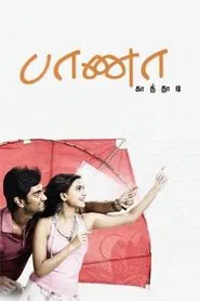 Baana Kaathadi movie poster