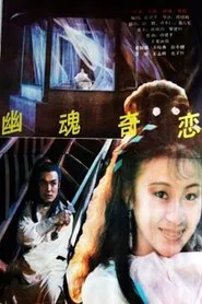Poster do filme Strange Tales of a Ghost