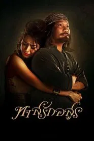 Love Slave movie poster