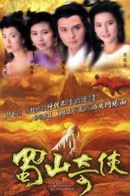 The God and the Demons of Zu Mountain tv show poster