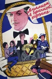 A Million in a Wedding Basket movie poster