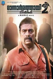 Mannar Mathai Speaking 2 movie poster