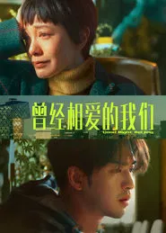 Poster do filme Good Night Beijing