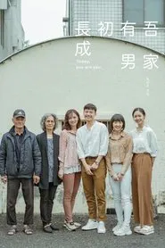 Today, You Are You movie poster