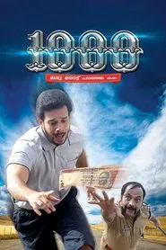1000: Oru Note Paranja Katha movie poster