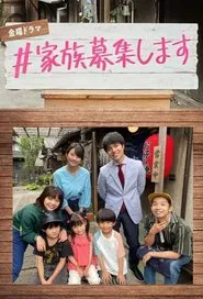 #bemyfamily tv show poster
