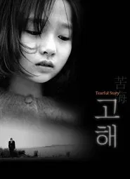 Tearful Story movie poster