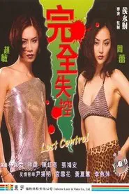 Lost Control movie poster