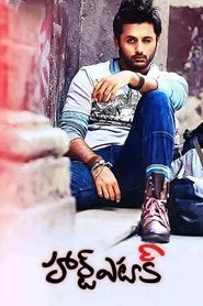 Heart Attack movie poster