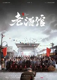 Poster da série The Legendary Tavern