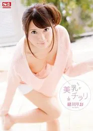 A Flash Of Beautiful Tits Rio Ogawa movie poster