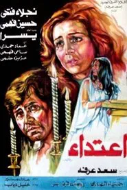 Aietida' movie poster