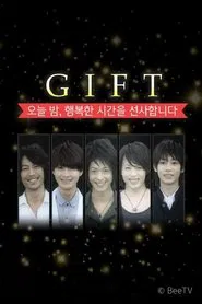 Poster da série GIFT ~오늘 밤, 행복한 시간을 선사합니다~