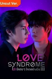 Love Syndrome III: Uncut Version tv show poster