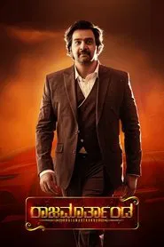 Rajamartanda movie poster