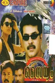 Poster do filme Sainyam
