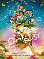 Uriyadi movie poster